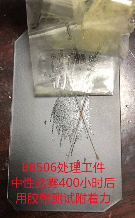 河源硅晶